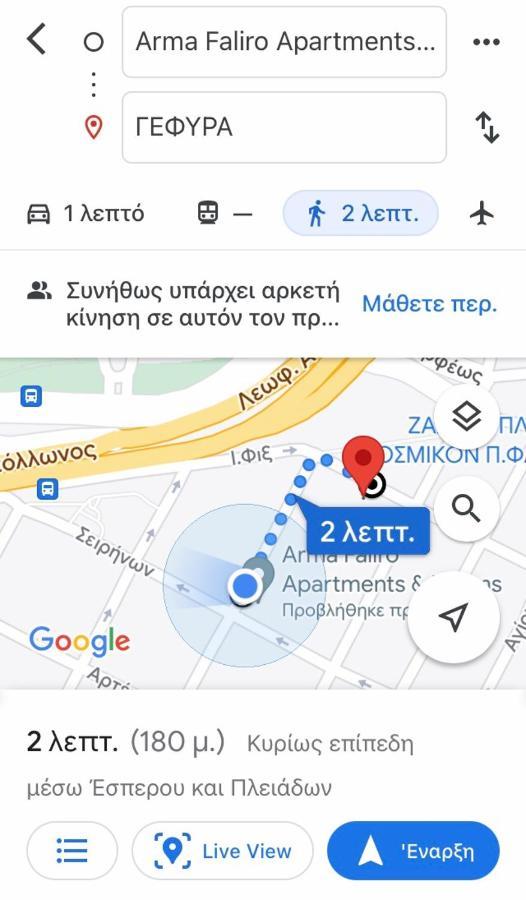 אתונה Arma Faliro Apartments מראה חיצוני תמונה